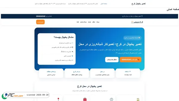 karajservice24.com screenshot
