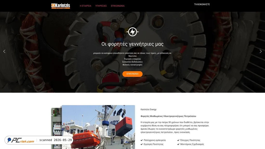 Screenshot of karintzis.gr