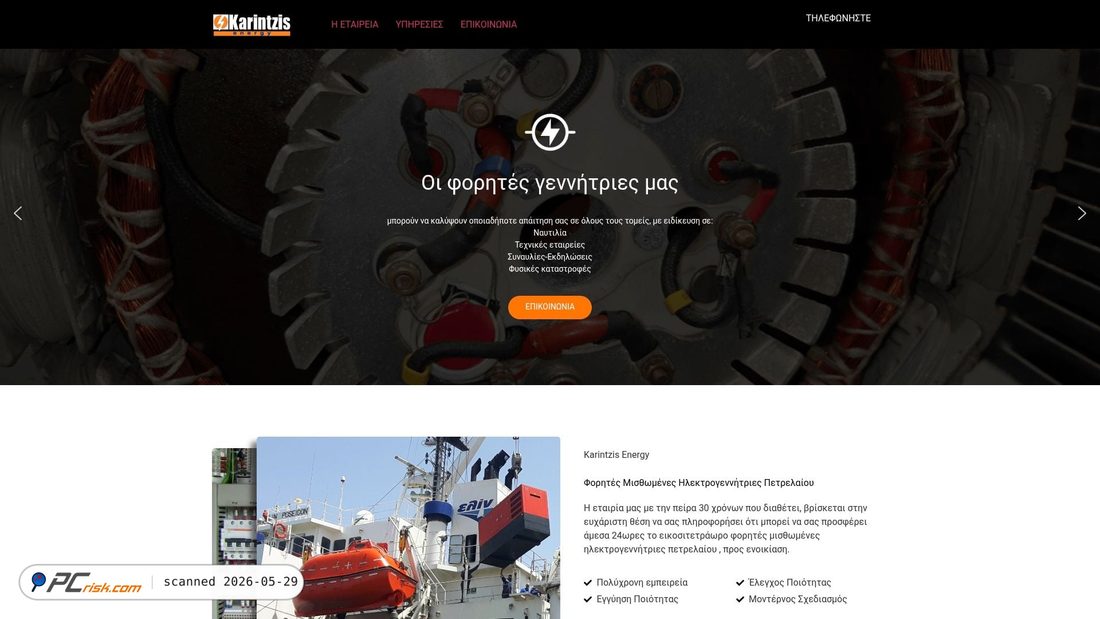 Screenshot di karintzis.gr