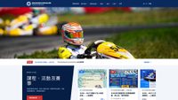 Screenshot van karting.org.hk