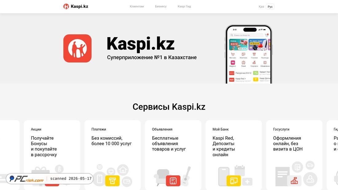Capture d’écran de kaspi.kz