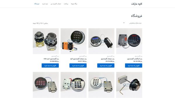Captura de kavemarket.com