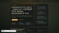 kiberkotleta.ru screenshot