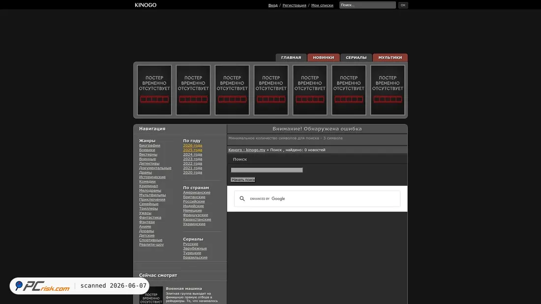 Screenshot of kinogo.my