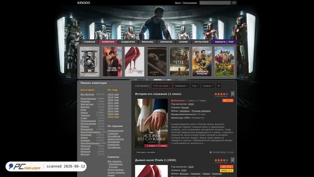 Screenshot of kinogo.online