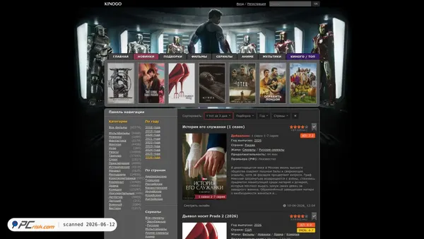 kinogo.online screenshot