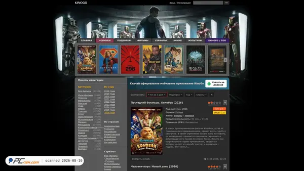 kinogo.online screenshot