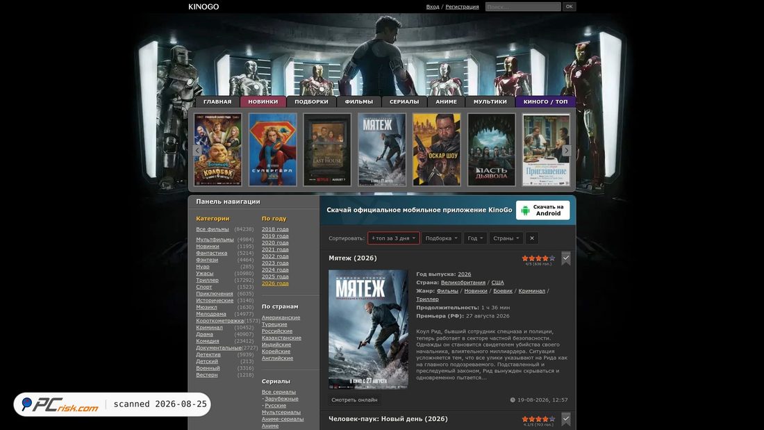 Screenshot di kinogo.online
