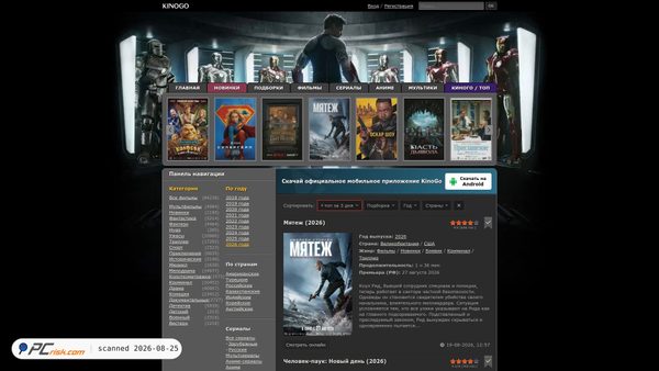 kinogo.online screenshot