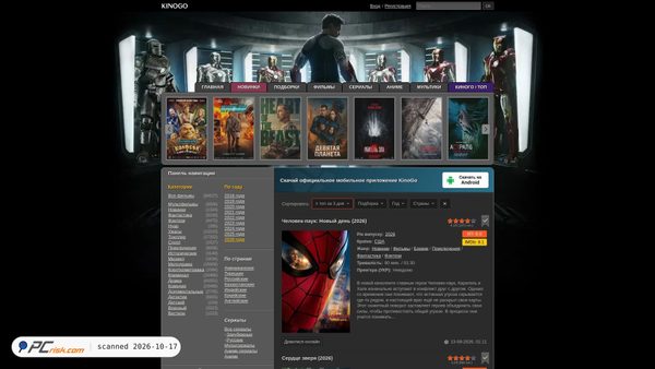 Captura de ecrã de kinogo.online