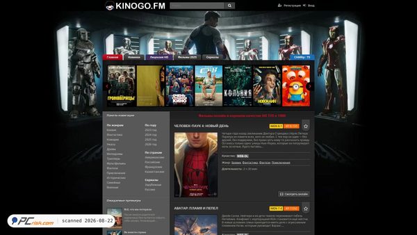 kinogoo.fm screenshot
