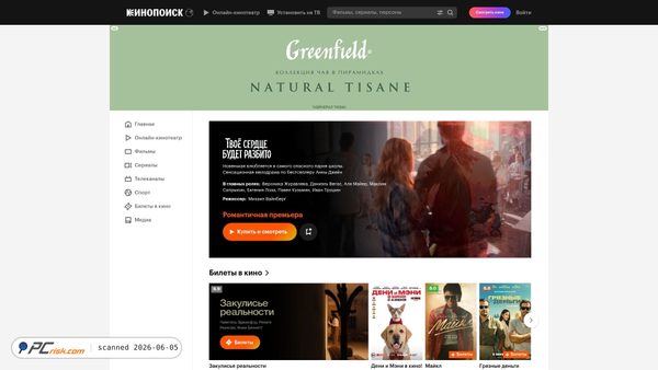 kinopoisk.ru screenshot