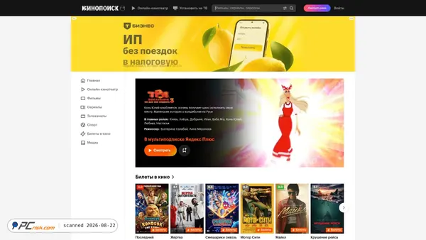 kinopoisk.ru screenshot