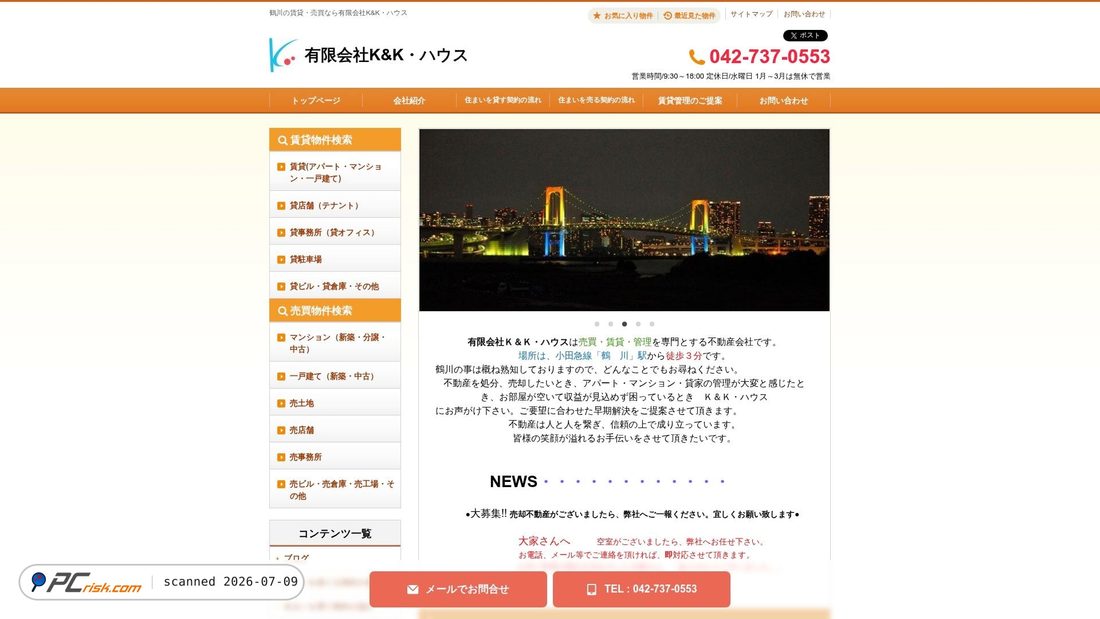 Screenshot of kk0553.co.jp
