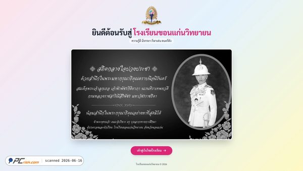 kkw.ac.th screenshot