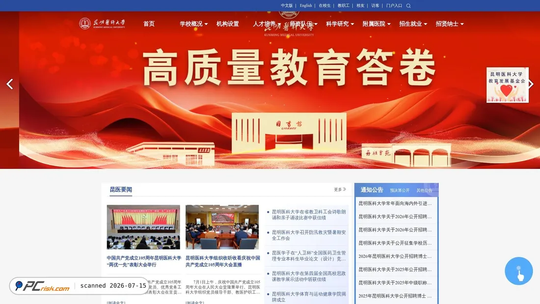 Screenshot of kmmc.cn