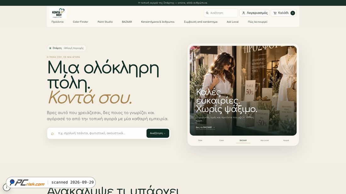 Captura de ecrã de kontamou.site