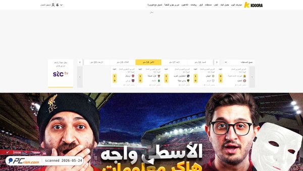 kooora.com screenshot