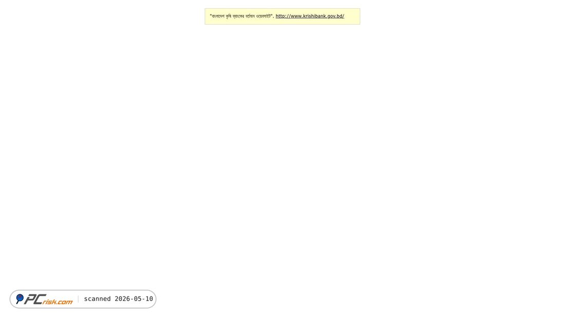 Screenshot of krishibank.org.bd