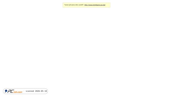 krishibank.org.bd screenshot