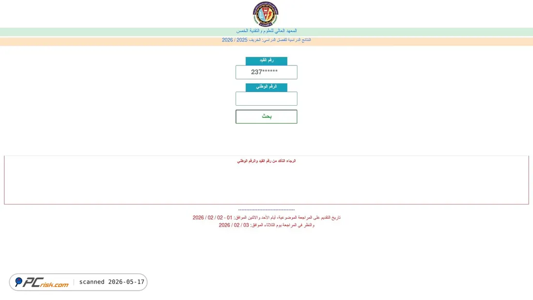 Screenshot of kst.jeas-alkhums.ly