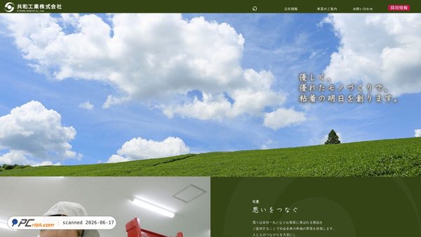 kyowaind.co.jp screenshot