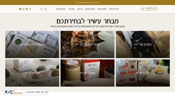 la-tartufo.co.il screenshot