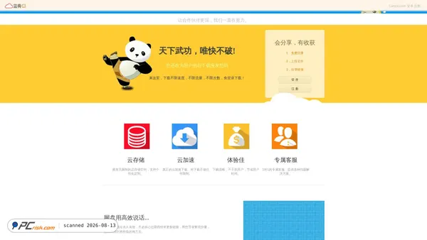 lanzouh.com screenshot