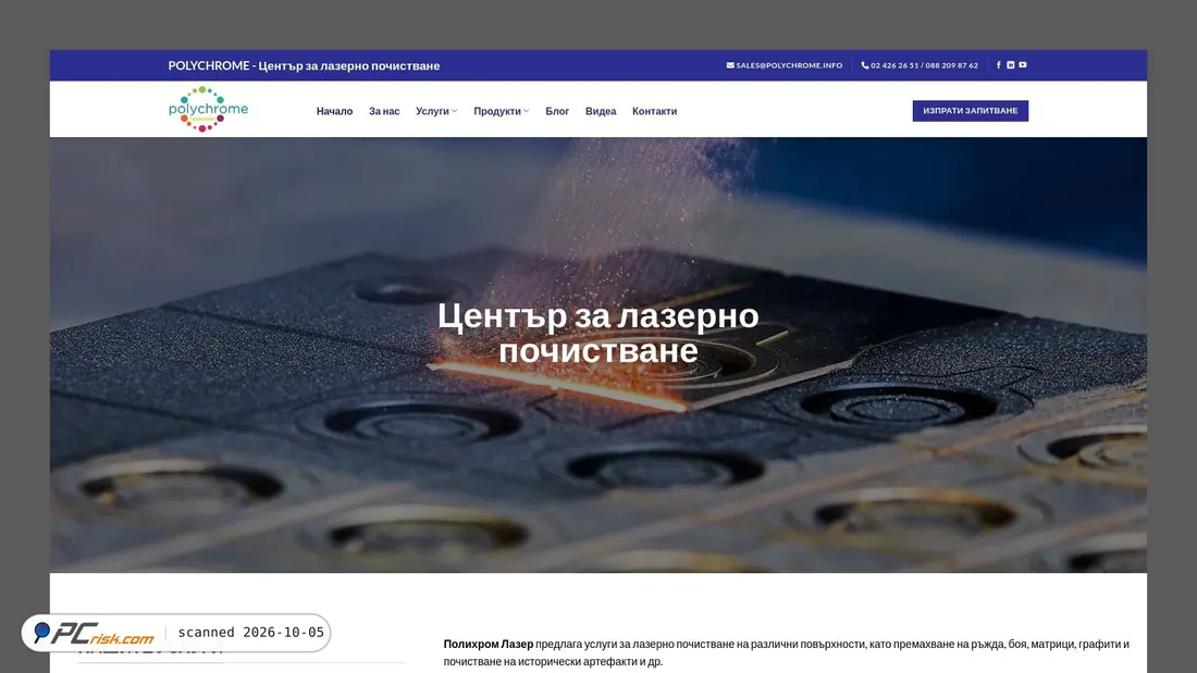 Screenshot of lasersps.com