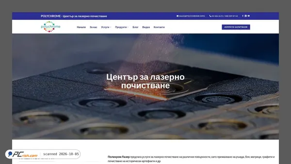 lasersps.com screenshot