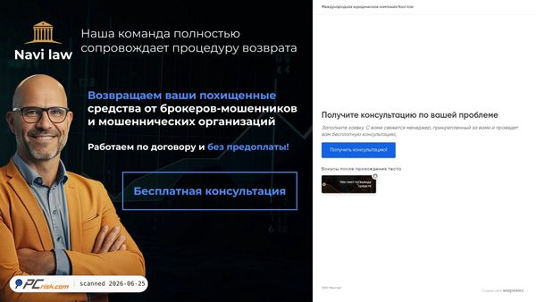 law-protect.com screenshot