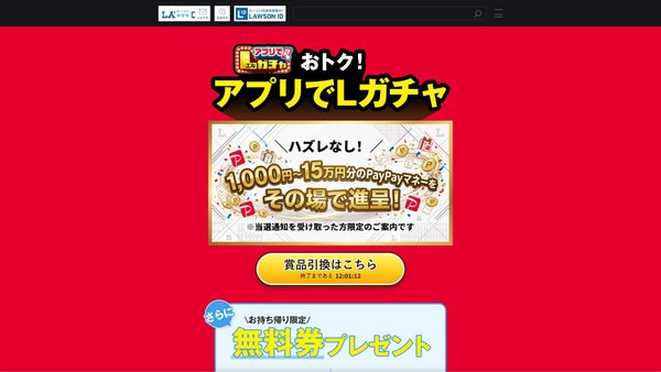 lawson-jp.com Screenshot