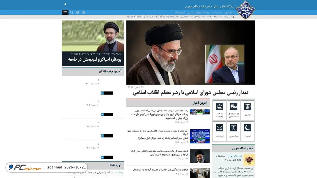 Screenshot von leader.ir