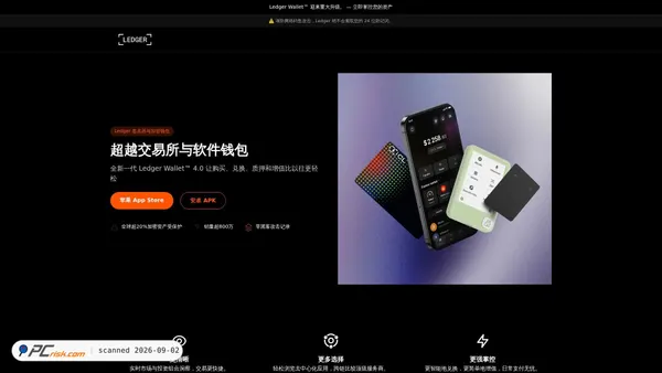 ledgerwellat.com screenshot