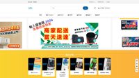 leikei.com.mo screenshot