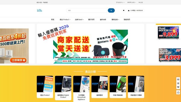 leikei.com.mo screenshot
