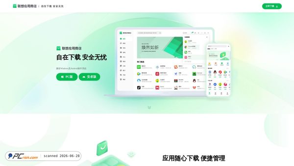 lenovomm.com screenshot