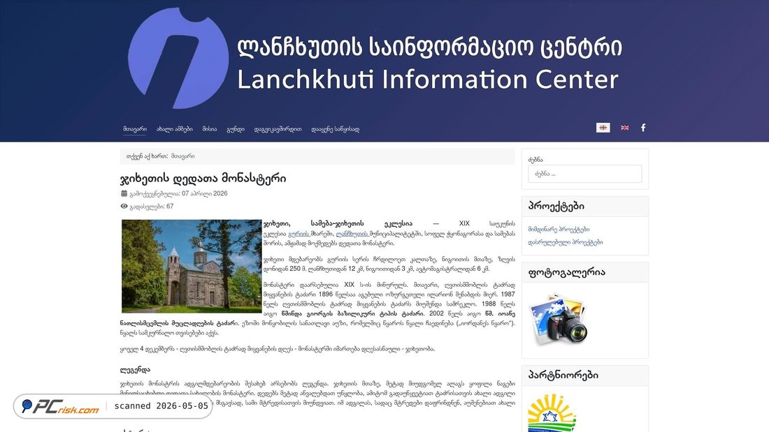 Screenshot of lic.org.ge