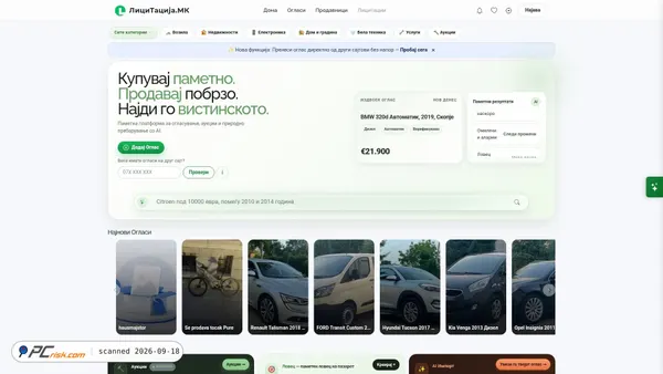 Screenshot di licitacija.mk