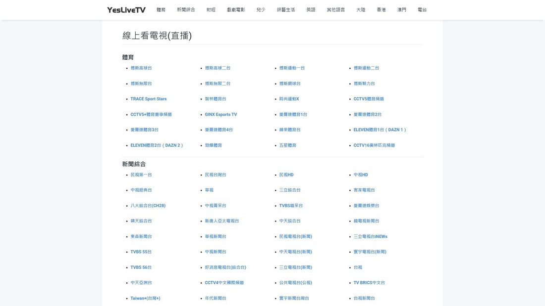 Screenshot of live.yes2049.com
