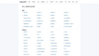 live.yes2049.com screenshot