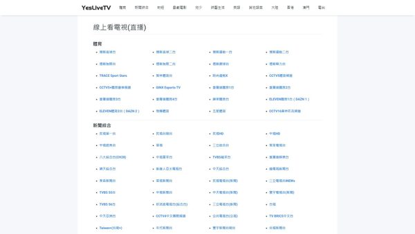 live.yes2049.com screenshot