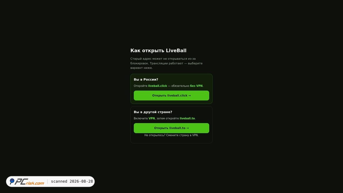 Captura de pantalla de liveball.sx