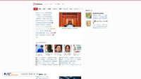 livedoor.com screenshot