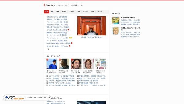 livedoor.com screenshot