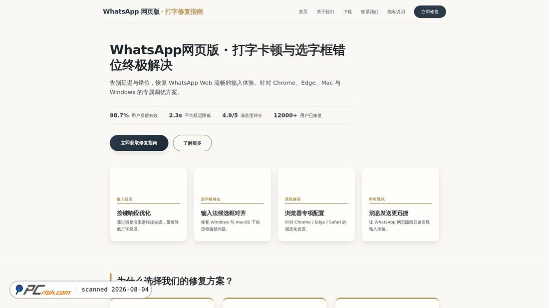 Screenshot of lives.ring-whatapp.com.cn