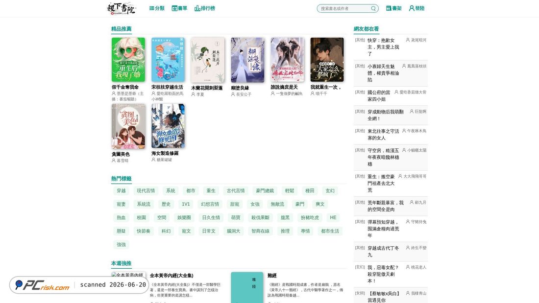 Screenshot of look.thisiscm.com