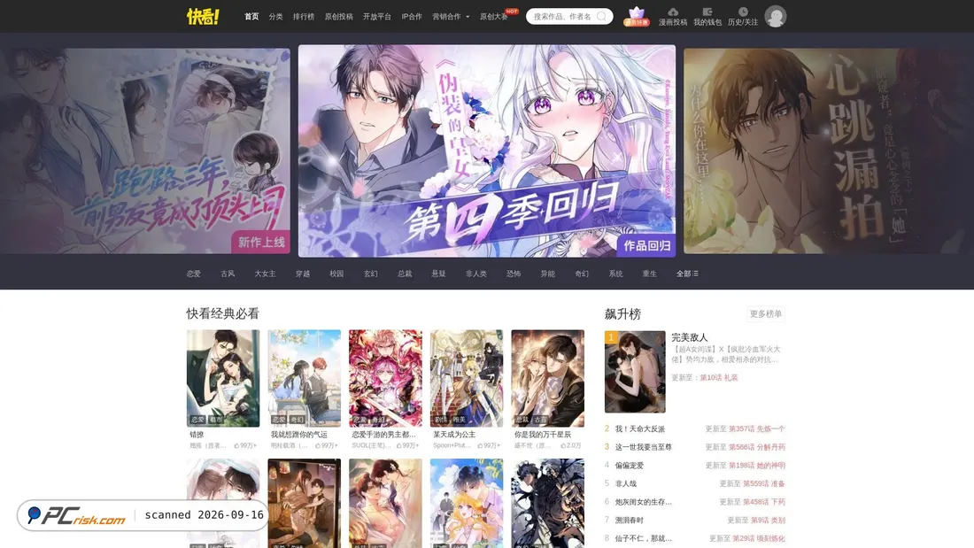 Screenshot von m.kuaikanmanhua.com