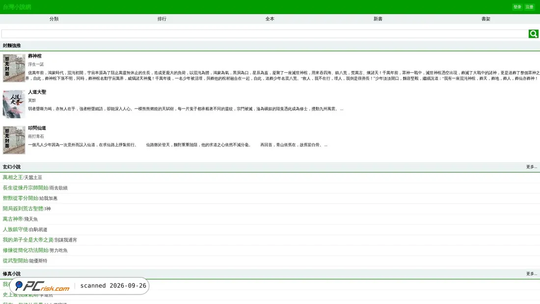 Screenshot of m.xsw.tw