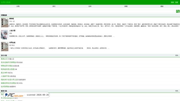 m.xsw.tw screenshot